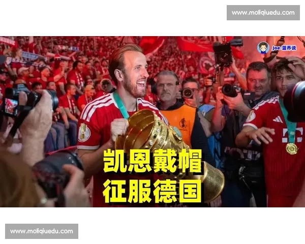 拜仁对阵不莱梅第二轮前瞻凯恩领衔冲击连胜绿白军团能否制造比赛悬念